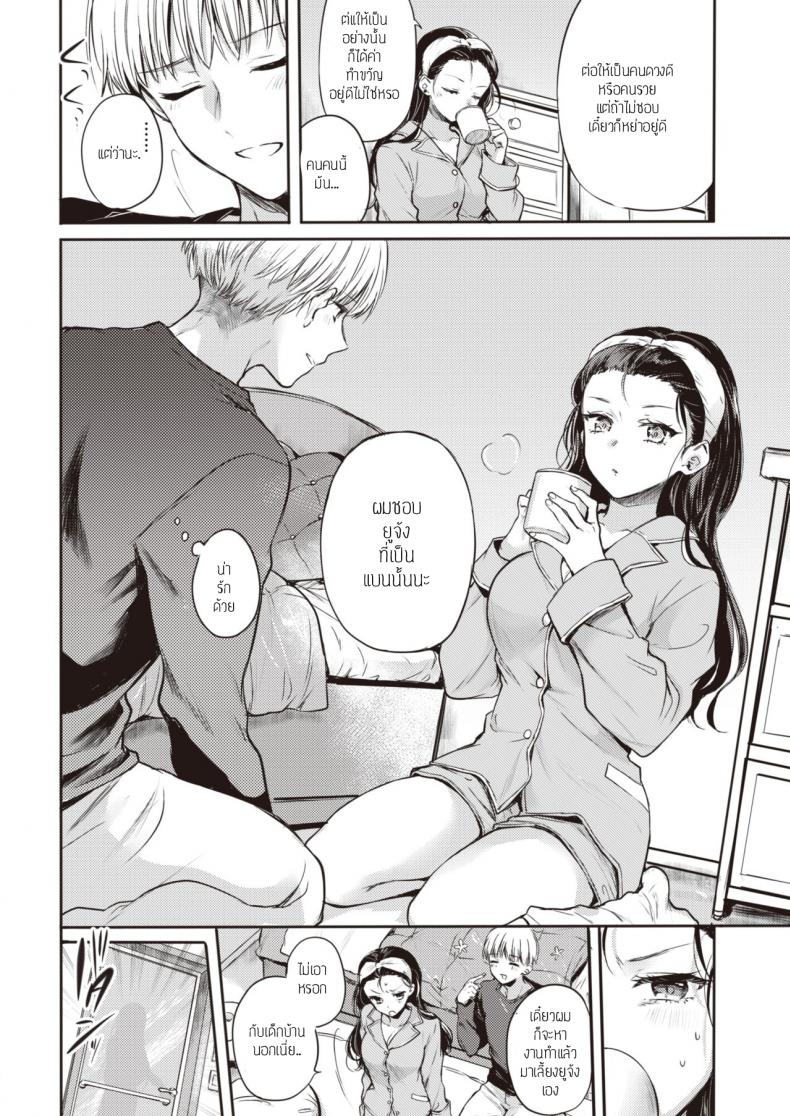 ใหญ่ซะจนไม่นึกว่าเป็นเด็กบ้านนอก [Hinahara Emi] Nikushoku Girl to Koinu Boy – ใหญ่ซะจนไม่นึกว่าเป็นเด็กบ้านนอก [Hinahara Emi] Nikushoku Girl to Koinu Boy หน้า 7