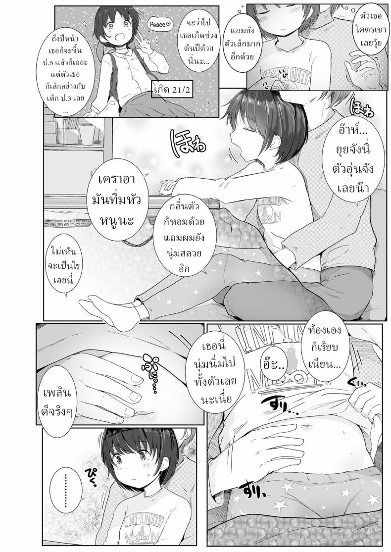 หยุดฤดูหนาว [Kinomoto Anzu] Fuyu wa Kotatsu de – หยุดฤดูหนาว [Kinomoto Anzu] Fuyu wa Kotatsu de หน้า 4