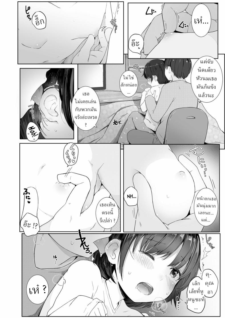 หยุดฤดูหนาว [Kinomoto Anzu] Fuyu wa Kotatsu de – หยุดฤดูหนาว [Kinomoto Anzu] Fuyu wa Kotatsu de หน้า 6