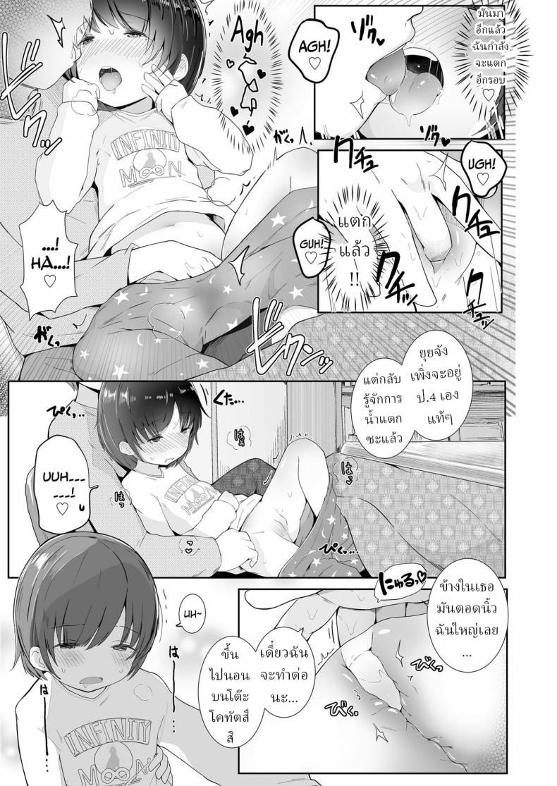 หยุดฤดูหนาว [Kinomoto Anzu] Fuyu wa Kotatsu de – หยุดฤดูหนาว [Kinomoto Anzu] Fuyu wa Kotatsu de หน้า 11
