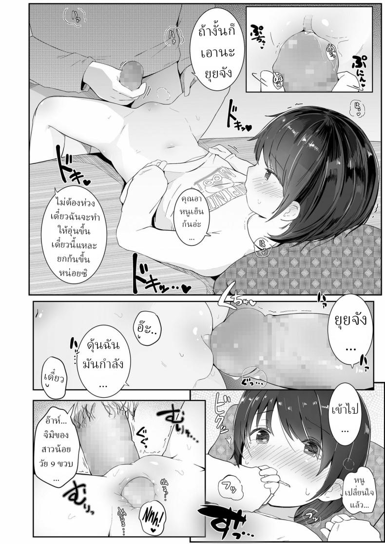 หยุดฤดูหนาว [Kinomoto Anzu] Fuyu wa Kotatsu de – หยุดฤดูหนาว [Kinomoto Anzu] Fuyu wa Kotatsu de หน้า 14