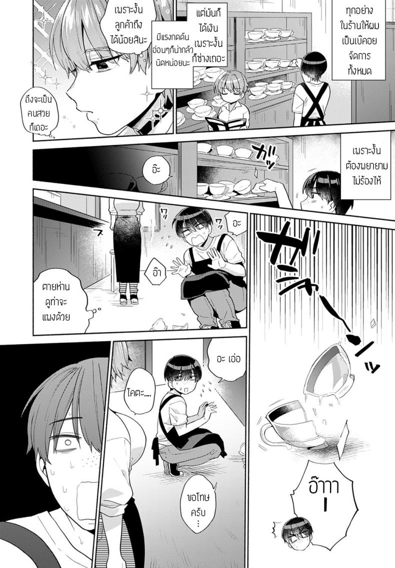 คุณเจ้าของใจร้าย [Momozumi jun] Akuma na Tenshu – คุณเจ้าของใจร้าย [Momozumi jun] Akuma na Tenshu หน้า 2