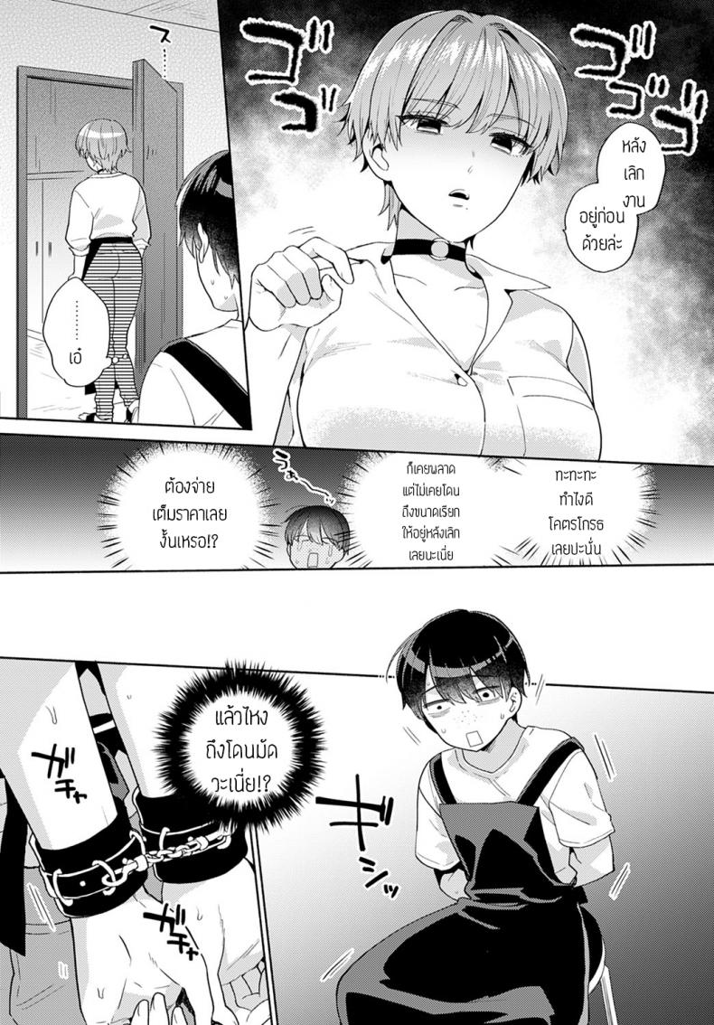 คุณเจ้าของใจร้าย [Momozumi jun] Akuma na Tenshu – คุณเจ้าของใจร้าย [Momozumi jun] Akuma na Tenshu หน้า 3