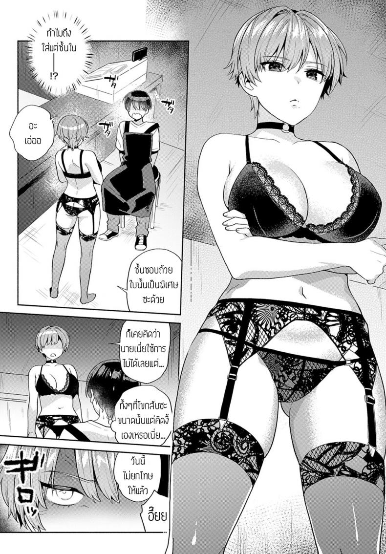 คุณเจ้าของใจร้าย [Momozumi jun] Akuma na Tenshu – คุณเจ้าของใจร้าย [Momozumi jun] Akuma na Tenshu หน้า 4