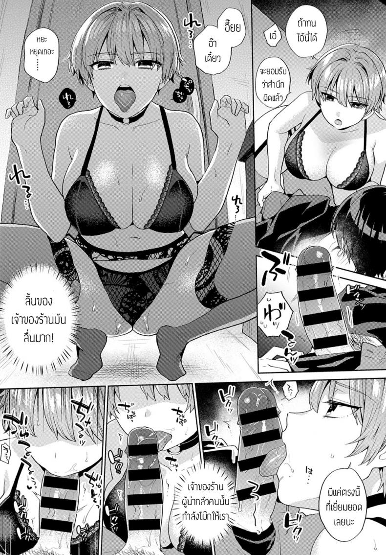 คุณเจ้าของใจร้าย [Momozumi jun] Akuma na Tenshu – คุณเจ้าของใจร้าย [Momozumi jun] Akuma na Tenshu หน้า 7
