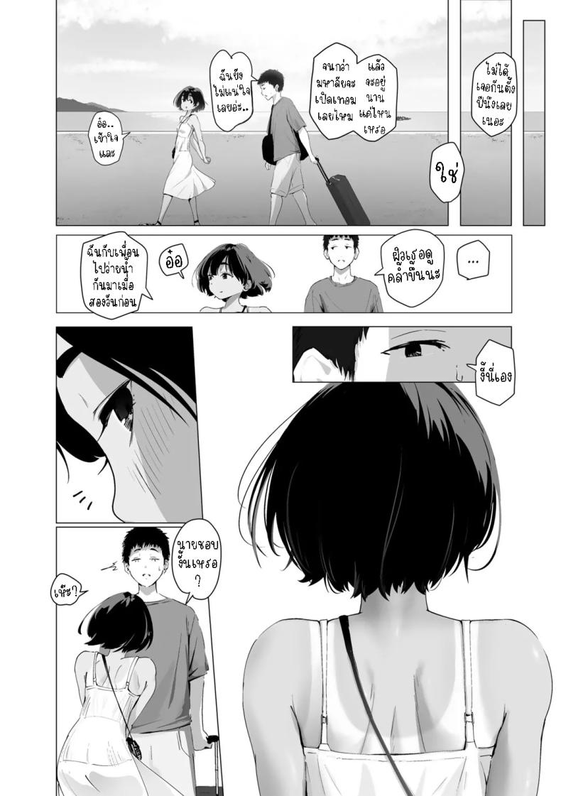 เพื่อนสมัยเด็ก[Nadayui] Osanajimi Asterisk – เพื่อนสมัยเด็ก[Nadayui] Osanajimi Asterisk หน้า 2