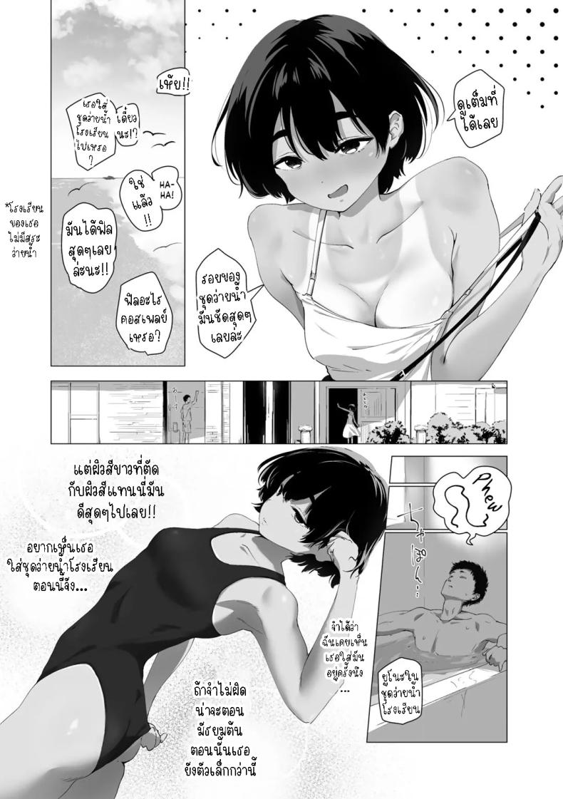 เพื่อนสมัยเด็ก[Nadayui] Osanajimi Asterisk – เพื่อนสมัยเด็ก[Nadayui] Osanajimi Asterisk หน้า 3