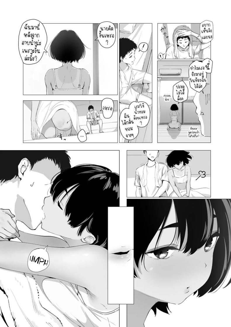 เพื่อนสมัยเด็ก[Nadayui] Osanajimi Asterisk – เพื่อนสมัยเด็ก[Nadayui] Osanajimi Asterisk หน้า 4