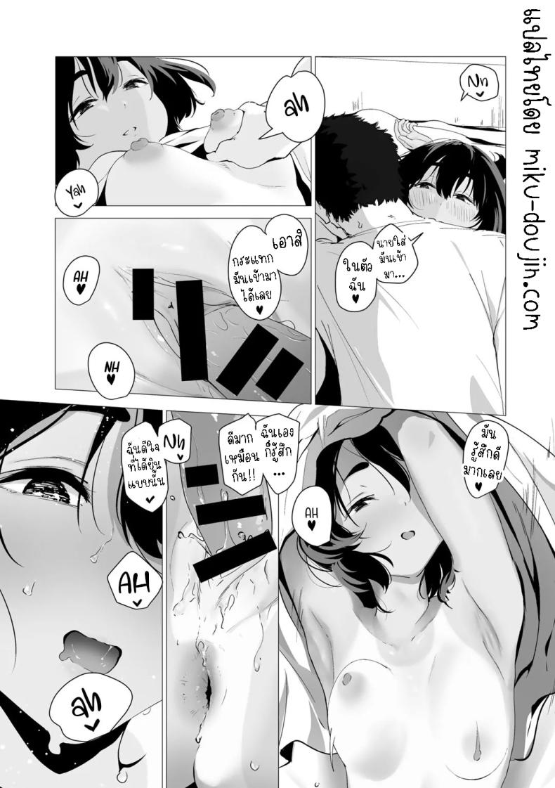 เพื่อนสมัยเด็ก[Nadayui] Osanajimi Asterisk – เพื่อนสมัยเด็ก[Nadayui] Osanajimi Asterisk หน้า 6