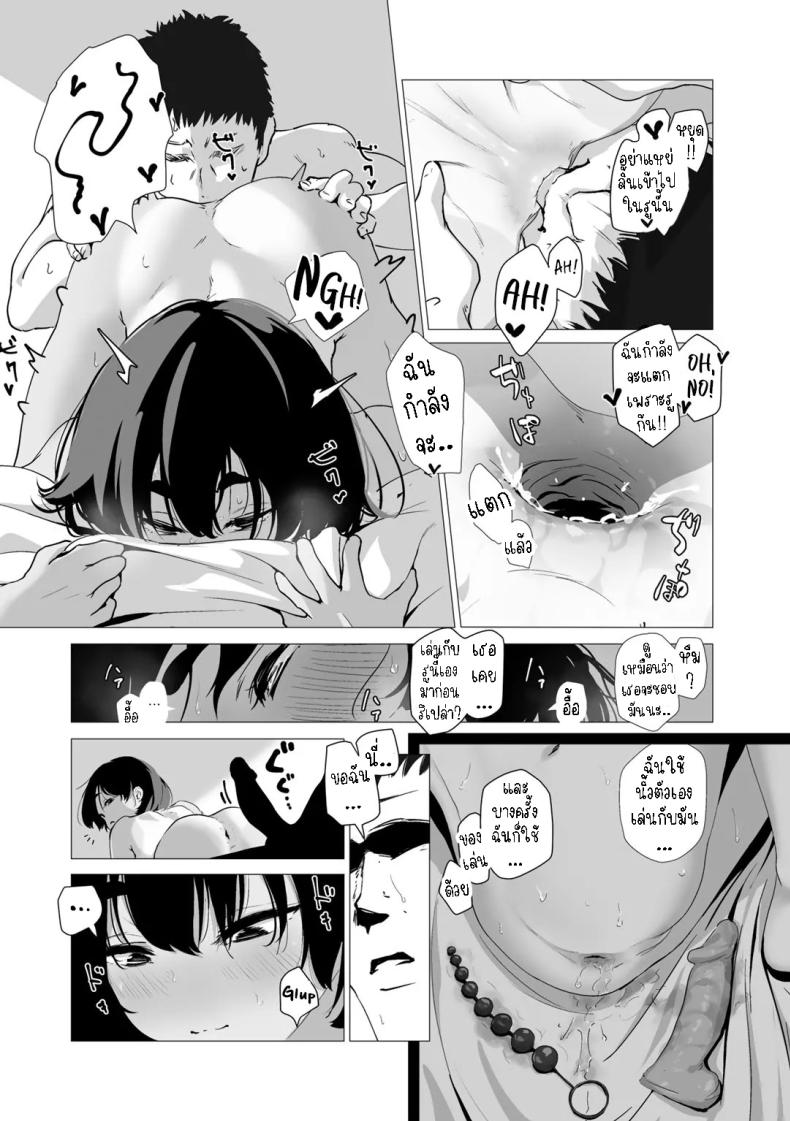 เพื่อนสมัยเด็ก[Nadayui] Osanajimi Asterisk – เพื่อนสมัยเด็ก[Nadayui] Osanajimi Asterisk หน้า 9