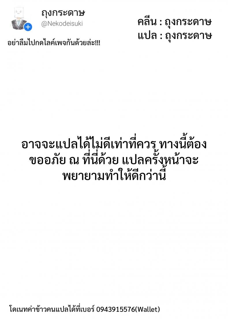 ดีลพิเศษ สำหรับคุณ [Tikisou Takeda] Nyan Nyan Dai Sakusen | Nyan Nyan Operation – ดีลพิเศษ สำหรับคุณ [Tikisou Takeda] Nyan Nyan Dai Sakusen | Nyan Nyan Operation หน้า 21