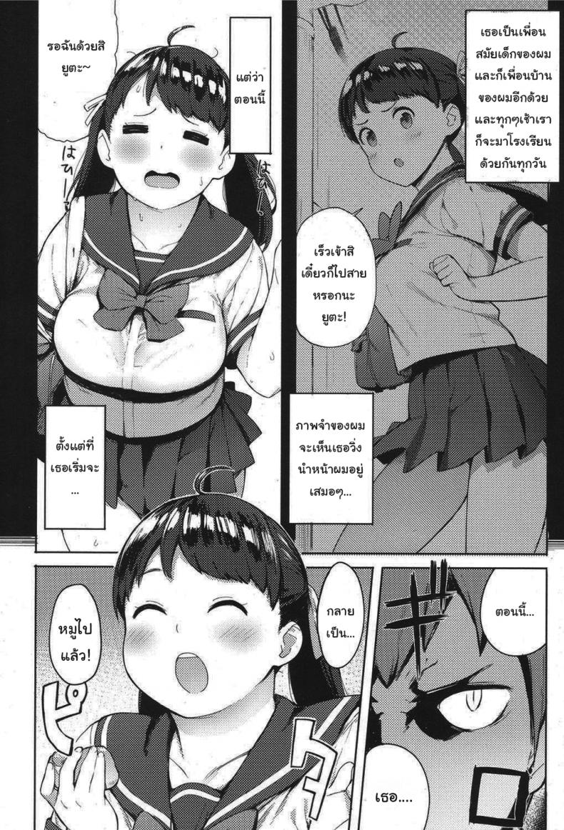 ฉันจะช่วยเธอลดน้ำหนักเอง [Accio] Niku Niku Fatty! – ฉันจะช่วยเธอลดน้ำหนักเอง [Accio] Niku Niku Fatty! หน้า 4