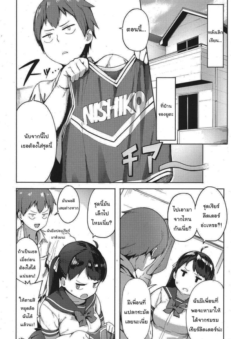 ฉันจะช่วยเธอลดน้ำหนักเอง [Accio] Niku Niku Fatty! – ฉันจะช่วยเธอลดน้ำหนักเอง [Accio] Niku Niku Fatty! หน้า 6