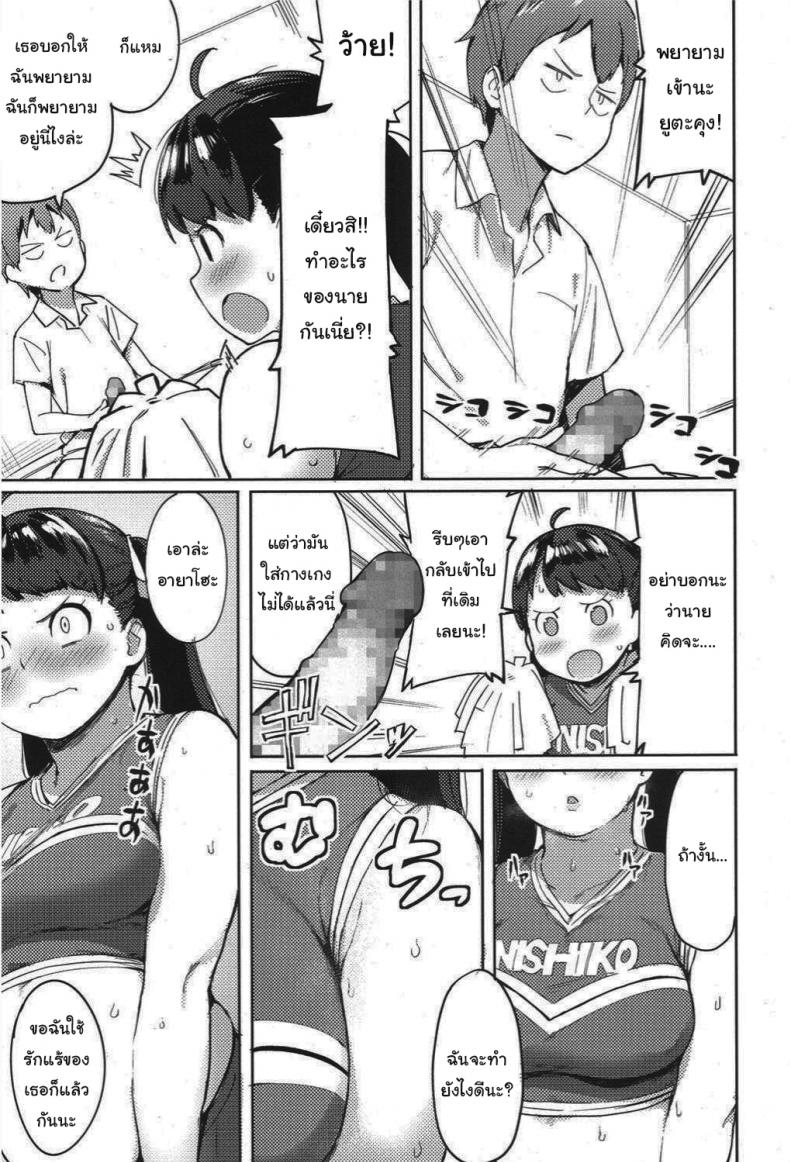 ฉันจะช่วยเธอลดน้ำหนักเอง [Accio] Niku Niku Fatty! – ฉันจะช่วยเธอลดน้ำหนักเอง [Accio] Niku Niku Fatty! หน้า 9