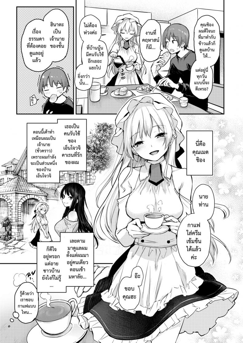 มันน่าอายถ้านายเห็น [Michiking] Shujuu Dreaming ~turn Shion~ (COMIC Kairakuten 2019-03) – มันน่าอายถ้านายเห็น [Michiking] Shujuu Dreaming ~turn Shion~ (COMIC Kairakuten 2019-03) หน้า 4