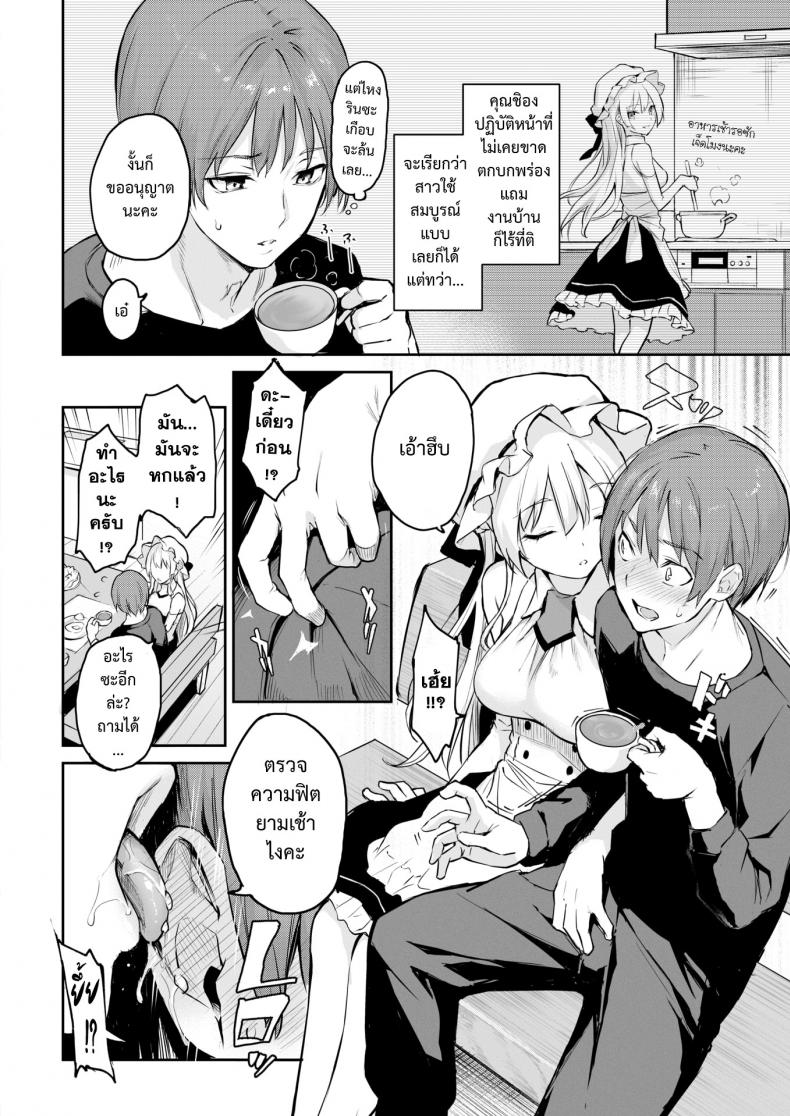 มันน่าอายถ้านายเห็น [Michiking] Shujuu Dreaming ~turn Shion~ (COMIC Kairakuten 2019-03) – มันน่าอายถ้านายเห็น [Michiking] Shujuu Dreaming ~turn Shion~ (COMIC Kairakuten 2019-03) หน้า 5