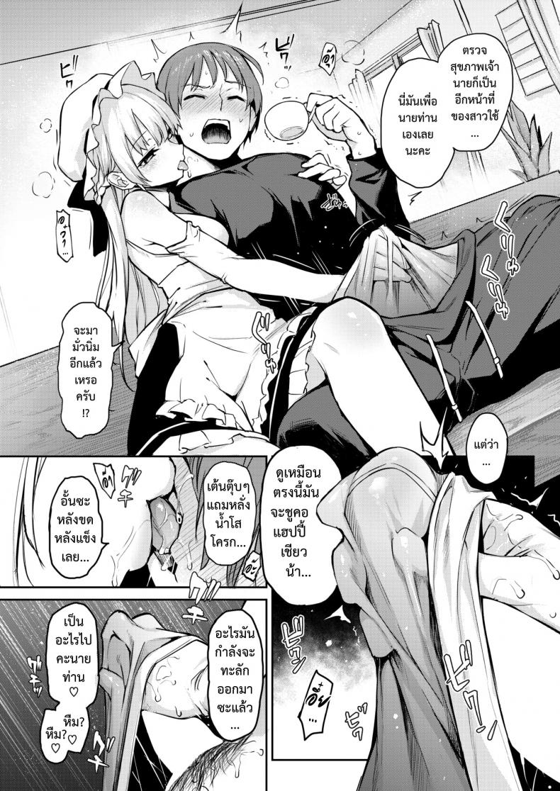 มันน่าอายถ้านายเห็น [Michiking] Shujuu Dreaming ~turn Shion~ (COMIC Kairakuten 2019-03) – มันน่าอายถ้านายเห็น [Michiking] Shujuu Dreaming ~turn Shion~ (COMIC Kairakuten 2019-03) หน้า 6