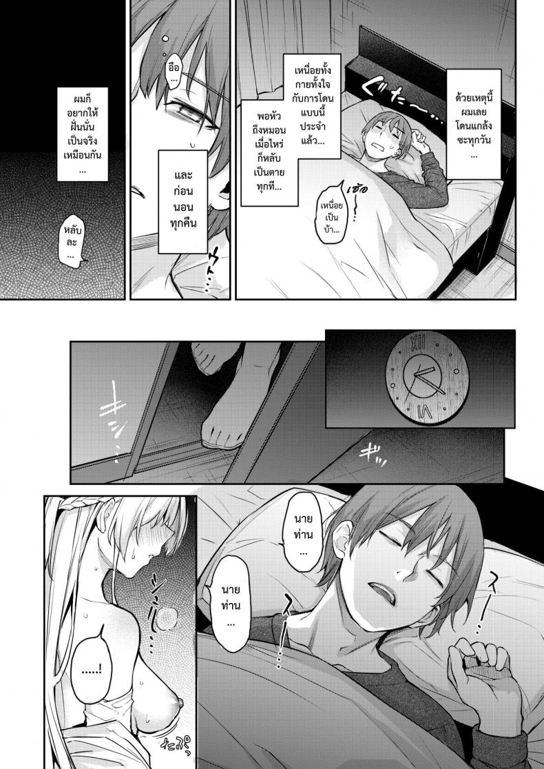 มันน่าอายถ้านายเห็น [Michiking] Shujuu Dreaming ~turn Shion~ (COMIC Kairakuten 2019-03) – มันน่าอายถ้านายเห็น [Michiking] Shujuu Dreaming ~turn Shion~ (COMIC Kairakuten 2019-03) หน้า 10