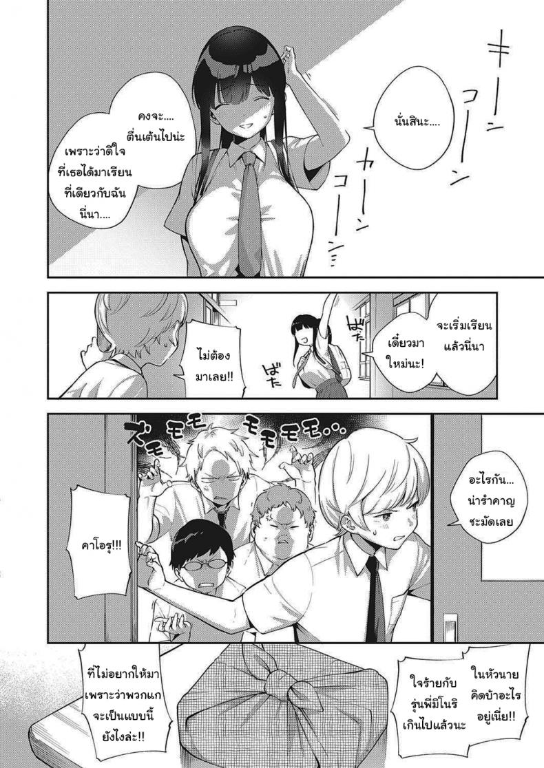 โตไปด้วยกันนะ [Herio] Offbeat Stride (COMIC ExE 28) – โตไปด้วยกันนะ [Herio] Offbeat Stride (COMIC ExE 28) หน้า 4