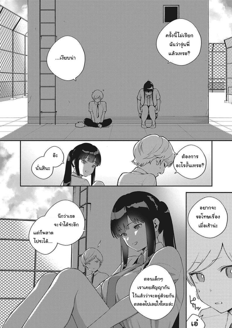 โตไปด้วยกันนะ [Herio] Offbeat Stride (COMIC ExE 28) – โตไปด้วยกันนะ [Herio] Offbeat Stride (COMIC ExE 28) หน้า 6