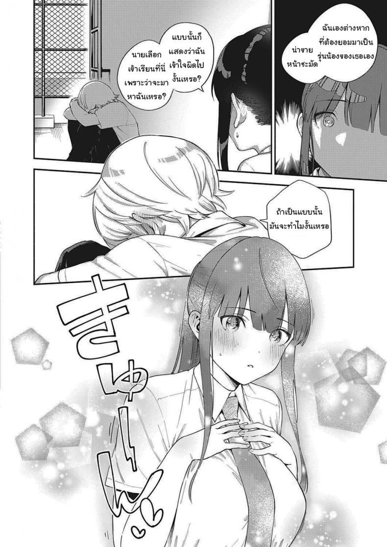โตไปด้วยกันนะ [Herio] Offbeat Stride (COMIC ExE 28) – โตไปด้วยกันนะ [Herio] Offbeat Stride (COMIC ExE 28) หน้า 8