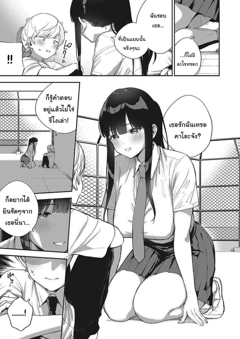 โตไปด้วยกันนะ [Herio] Offbeat Stride (COMIC ExE 28) – โตไปด้วยกันนะ [Herio] Offbeat Stride (COMIC ExE 28) หน้า 9
