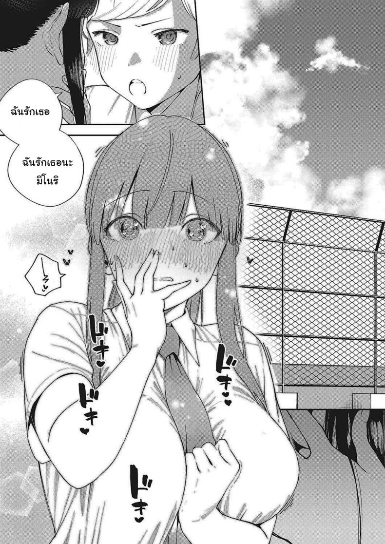 โตไปด้วยกันนะ [Herio] Offbeat Stride (COMIC ExE 28) – โตไปด้วยกันนะ [Herio] Offbeat Stride (COMIC ExE 28) หน้า 11
