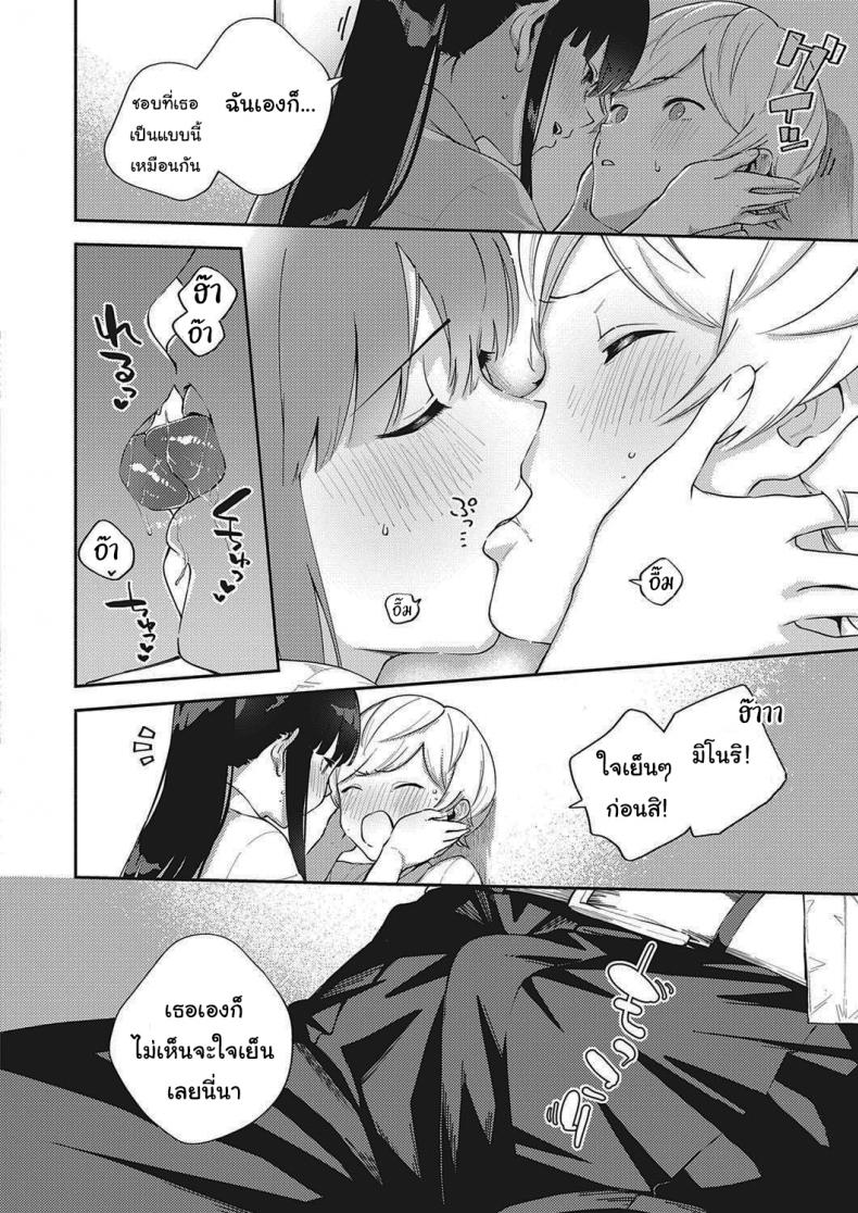 โตไปด้วยกันนะ [Herio] Offbeat Stride (COMIC ExE 28) – โตไปด้วยกันนะ [Herio] Offbeat Stride (COMIC ExE 28) หน้า 12