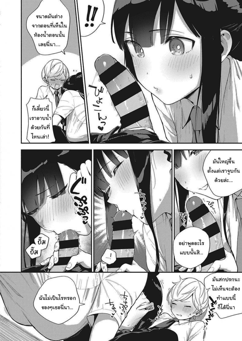 โตไปด้วยกันนะ [Herio] Offbeat Stride (COMIC ExE 28) – โตไปด้วยกันนะ [Herio] Offbeat Stride (COMIC ExE 28) หน้า 14