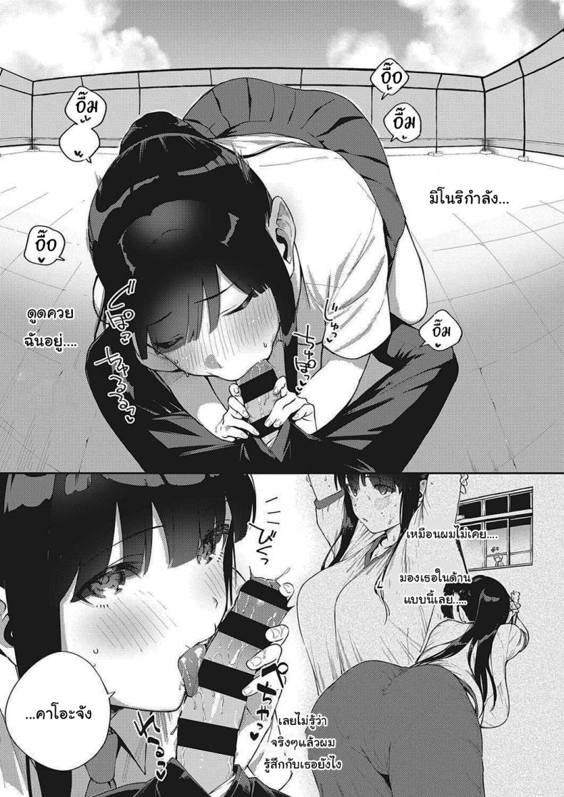 โตไปด้วยกันนะ [Herio] Offbeat Stride (COMIC ExE 28) – โตไปด้วยกันนะ [Herio] Offbeat Stride (COMIC ExE 28) หน้า 15