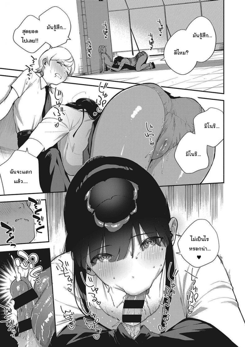 โตไปด้วยกันนะ [Herio] Offbeat Stride (COMIC ExE 28) – โตไปด้วยกันนะ [Herio] Offbeat Stride (COMIC ExE 28) หน้า 17