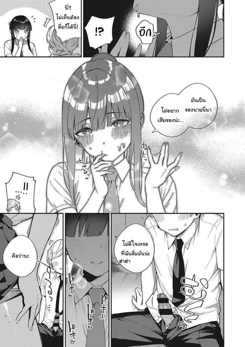 โตไปด้วยกันนะ [Herio] Offbeat Stride (COMIC ExE 28) – โตไปด้วยกันนะ [Herio] Offbeat Stride (COMIC ExE 28) หน้า 19