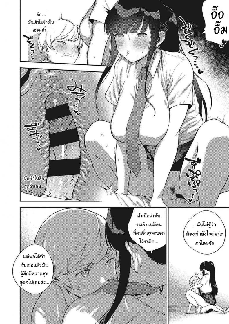 โตไปด้วยกันนะ [Herio] Offbeat Stride (COMIC ExE 28) – โตไปด้วยกันนะ [Herio] Offbeat Stride (COMIC ExE 28) หน้า 22