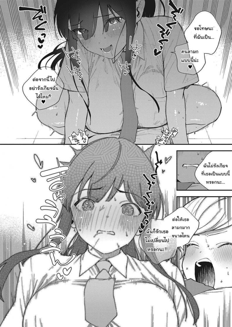 โตไปด้วยกันนะ [Herio] Offbeat Stride (COMIC ExE 28) – โตไปด้วยกันนะ [Herio] Offbeat Stride (COMIC ExE 28) หน้า 24