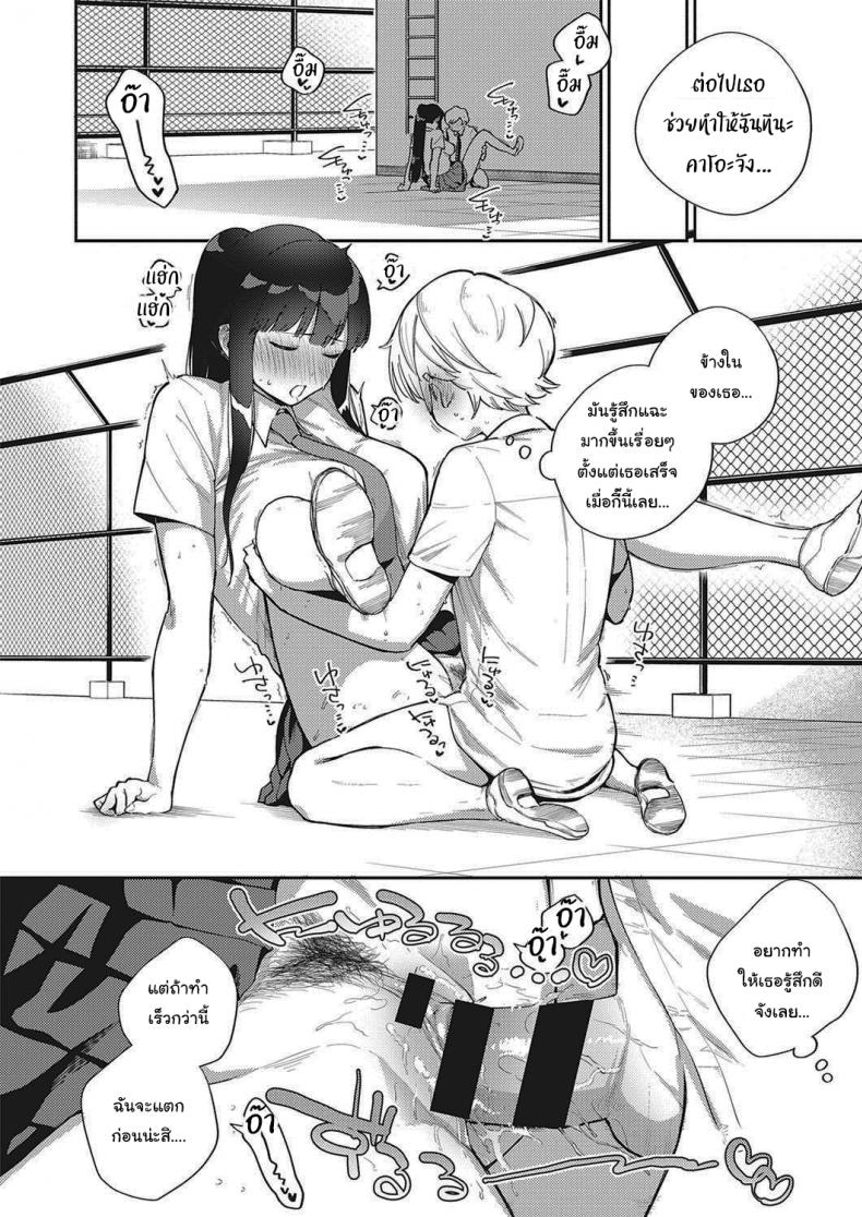 โตไปด้วยกันนะ [Herio] Offbeat Stride (COMIC ExE 28) – โตไปด้วยกันนะ [Herio] Offbeat Stride (COMIC ExE 28) หน้า 26