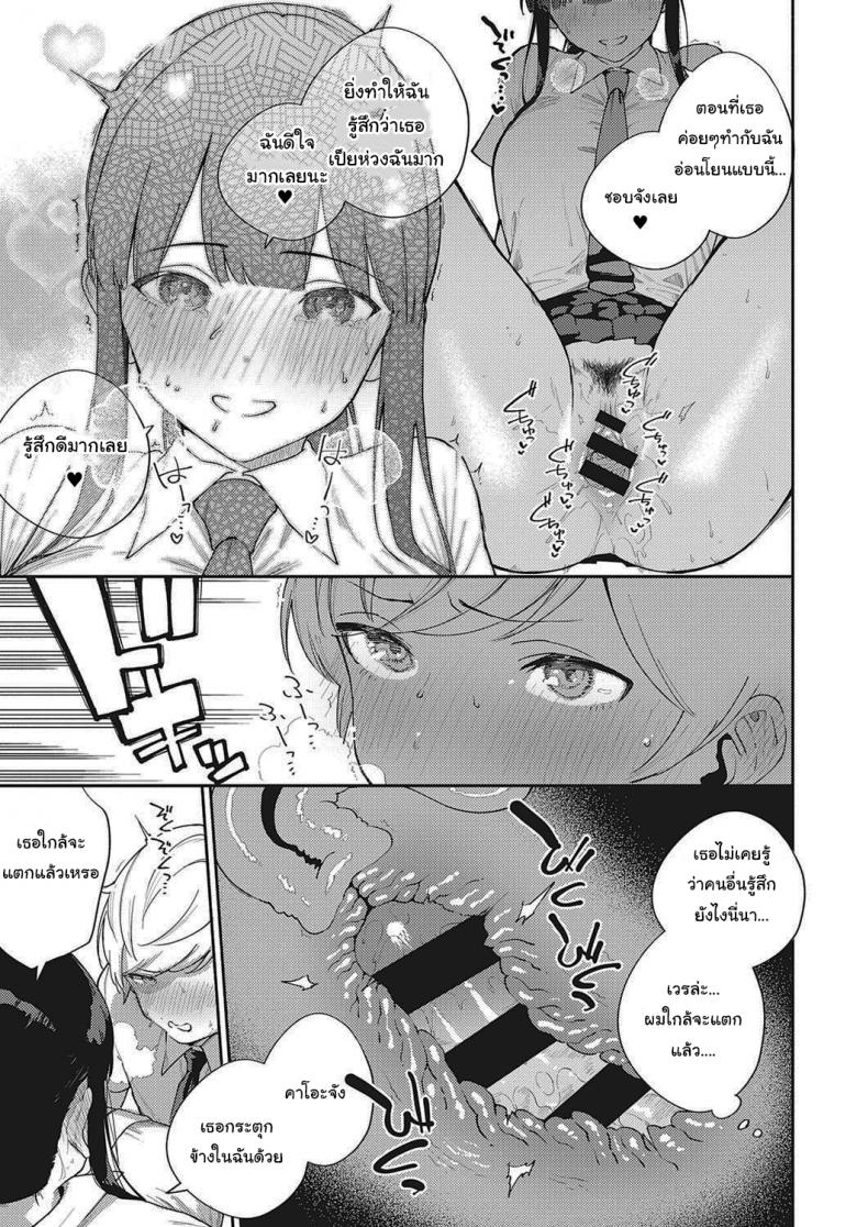 โตไปด้วยกันนะ [Herio] Offbeat Stride (COMIC ExE 28) – โตไปด้วยกันนะ [Herio] Offbeat Stride (COMIC ExE 28) หน้า 27