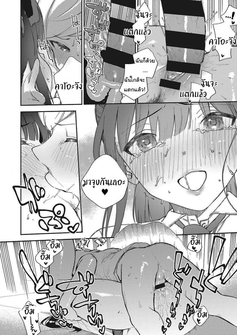 โตไปด้วยกันนะ [Herio] Offbeat Stride (COMIC ExE 28) – โตไปด้วยกันนะ [Herio] Offbeat Stride (COMIC ExE 28) หน้า 32