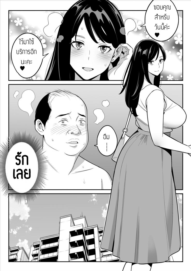 เป็นได้แค่ที่ปรึกษาปัญหาชีวิต [Alps1mando] [Rouhou] Gekiyasu Fuuzoku de Ooatari Hiita www – เป็นได้แค่ที่ปรึกษาปัญหาชีวิต [Alps1mando] [Rouhou] Gekiyasu Fuuzoku de Ooatari Hiita www หน้า 4