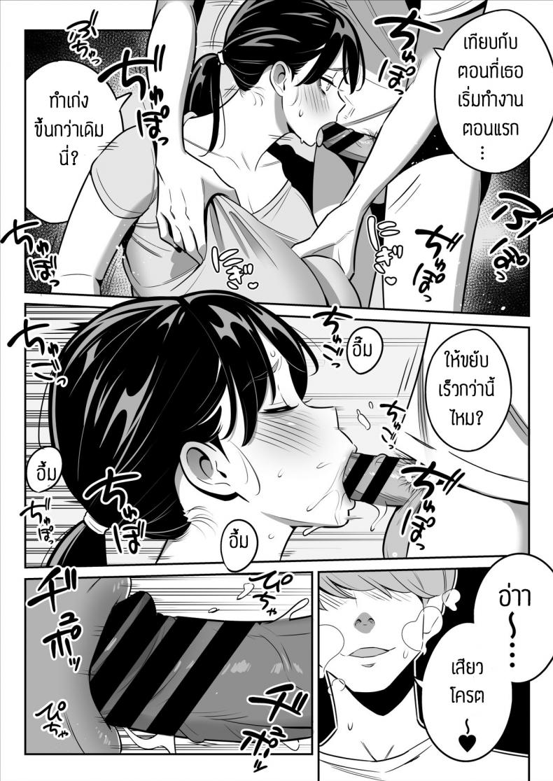 เป็นได้แค่ที่ปรึกษาปัญหาชีวิต [Alps1mando] [Rouhou] Gekiyasu Fuuzoku de Ooatari Hiita www – เป็นได้แค่ที่ปรึกษาปัญหาชีวิต [Alps1mando] [Rouhou] Gekiyasu Fuuzoku de Ooatari Hiita www หน้า 9