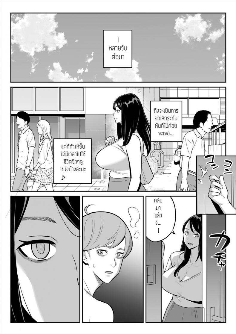 เป็นได้แค่ที่ปรึกษาปัญหาชีวิต [Alps1mando] [Rouhou] Gekiyasu Fuuzoku de Ooatari Hiita www – เป็นได้แค่ที่ปรึกษาปัญหาชีวิต [Alps1mando] [Rouhou] Gekiyasu Fuuzoku de Ooatari Hiita www หน้า 21