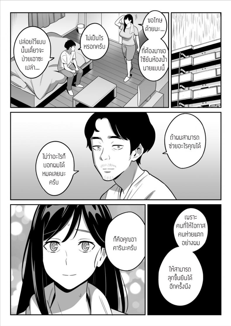 เป็นได้แค่ที่ปรึกษาปัญหาชีวิต [Alps1mando] [Rouhou] Gekiyasu Fuuzoku de Ooatari Hiita www – เป็นได้แค่ที่ปรึกษาปัญหาชีวิต [Alps1mando] [Rouhou] Gekiyasu Fuuzoku de Ooatari Hiita www หน้า 25