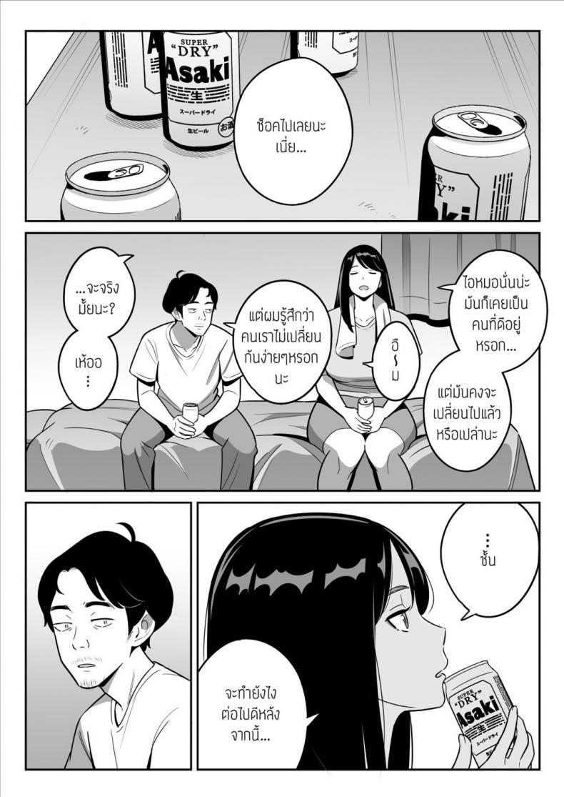 เป็นได้แค่ที่ปรึกษาปัญหาชีวิต [Alps1mando] [Rouhou] Gekiyasu Fuuzoku de Ooatari Hiita www – เป็นได้แค่ที่ปรึกษาปัญหาชีวิต [Alps1mando] [Rouhou] Gekiyasu Fuuzoku de Ooatari Hiita www หน้า 26