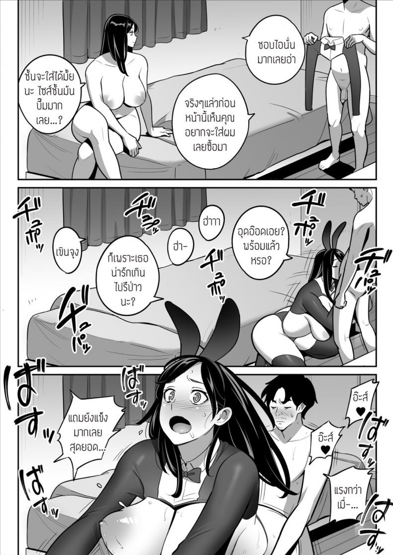 เป็นได้แค่ที่ปรึกษาปัญหาชีวิต [Alps1mando] [Rouhou] Gekiyasu Fuuzoku de Ooatari Hiita www – เป็นได้แค่ที่ปรึกษาปัญหาชีวิต [Alps1mando] [Rouhou] Gekiyasu Fuuzoku de Ooatari Hiita www หน้า 38