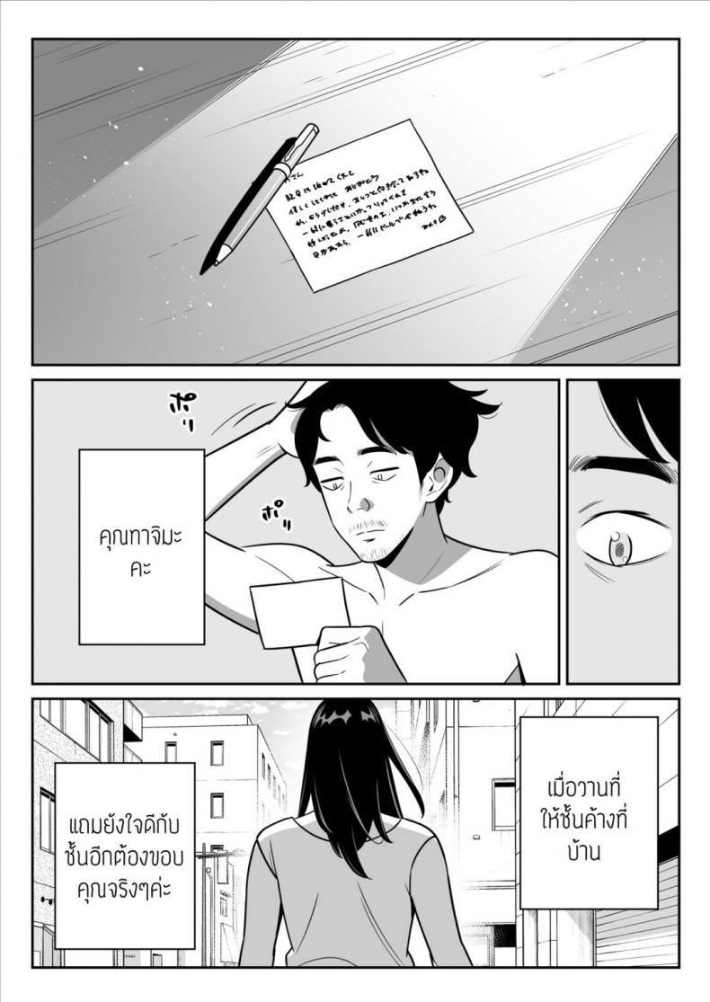 เป็นได้แค่ที่ปรึกษาปัญหาชีวิต [Alps1mando] [Rouhou] Gekiyasu Fuuzoku de Ooatari Hiita www – เป็นได้แค่ที่ปรึกษาปัญหาชีวิต [Alps1mando] [Rouhou] Gekiyasu Fuuzoku de Ooatari Hiita www หน้า 50