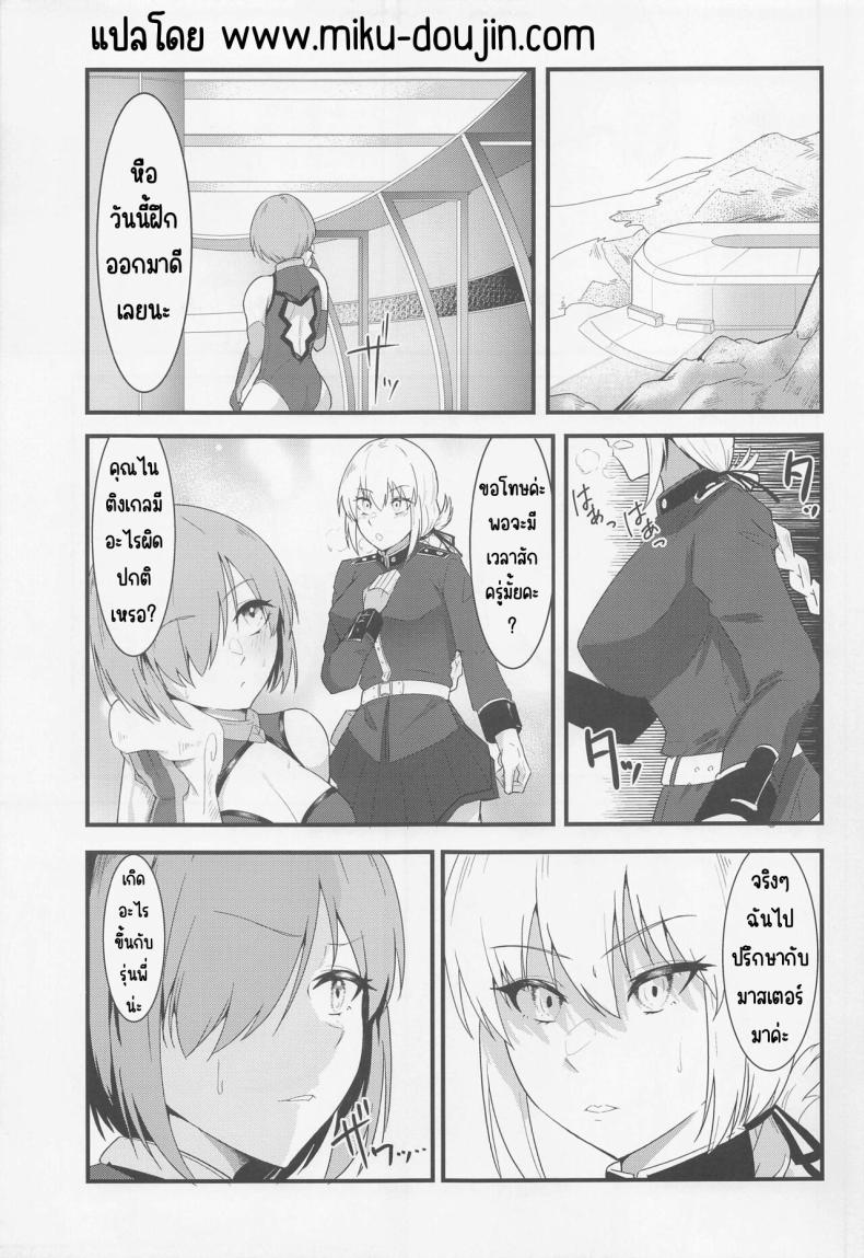 นวดลามก (C100) [Enryuu Dou (Enryuu)] Chaldea Dosukebe Massage-bu Bangaihen Mash Hen – Chaldea lewdness massage club Marsh’s story (Fate Grand Order) – นวดลามก (C100) [Enryuu Dou (Enryuu)] Chaldea Dosukebe Massage-bu Bangaihen Mash Hen – Chaldea lewdness massage club Marsh’s story (Fate Grand Order) หน้า 4