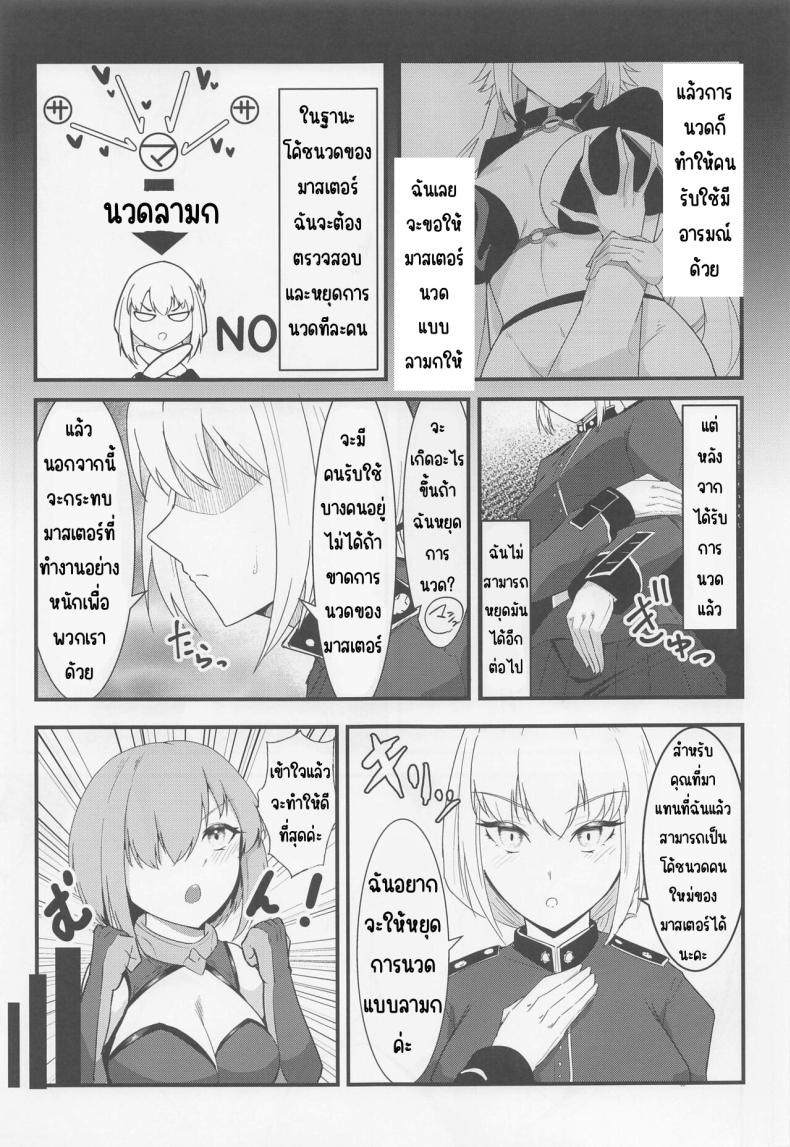 นวดลามก (C100) [Enryuu Dou (Enryuu)] Chaldea Dosukebe Massage-bu Bangaihen Mash Hen – Chaldea lewdness massage club Marsh’s story (Fate Grand Order) – นวดลามก (C100) [Enryuu Dou (Enryuu)] Chaldea Dosukebe Massage-bu Bangaihen Mash Hen – Chaldea lewdness massage club Marsh’s story (Fate Grand Order) หน้า 6