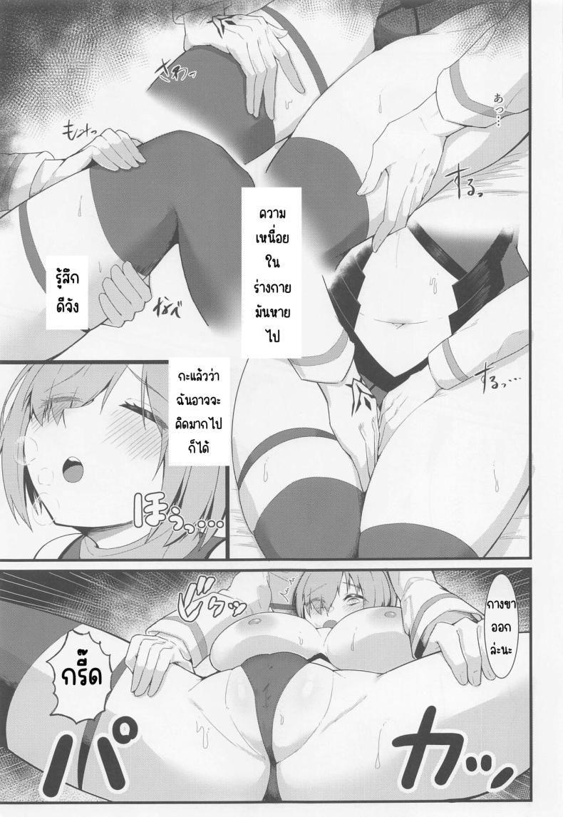 นวดลามก (C100) [Enryuu Dou (Enryuu)] Chaldea Dosukebe Massage-bu Bangaihen Mash Hen – Chaldea lewdness massage club Marsh’s story (Fate Grand Order) – นวดลามก (C100) [Enryuu Dou (Enryuu)] Chaldea Dosukebe Massage-bu Bangaihen Mash Hen – Chaldea lewdness massage club Marsh’s story (Fate Grand Order) หน้า 16