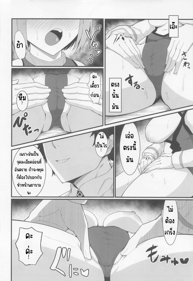 นวดลามก (C100) [Enryuu Dou (Enryuu)] Chaldea Dosukebe Massage-bu Bangaihen Mash Hen – Chaldea lewdness massage club Marsh’s story (Fate Grand Order) – นวดลามก (C100) [Enryuu Dou (Enryuu)] Chaldea Dosukebe Massage-bu Bangaihen Mash Hen – Chaldea lewdness massage club Marsh’s story (Fate Grand Order) หน้า 17