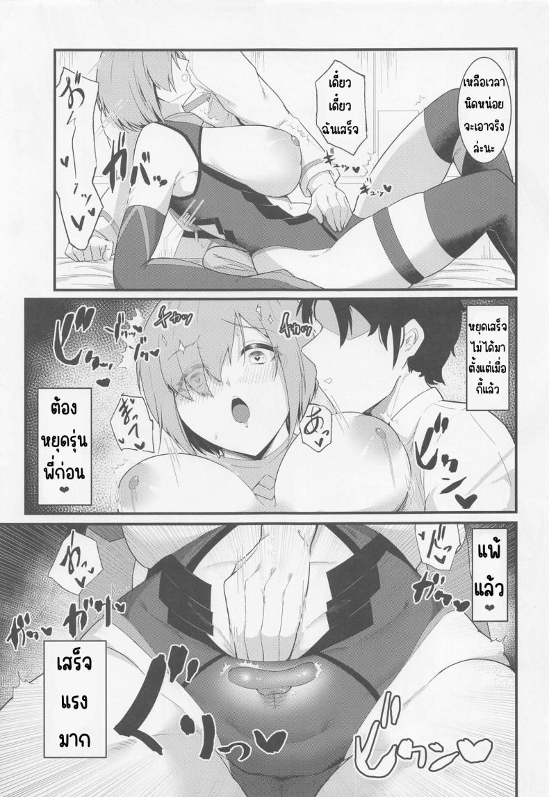 นวดลามก (C100) [Enryuu Dou (Enryuu)] Chaldea Dosukebe Massage-bu Bangaihen Mash Hen – Chaldea lewdness massage club Marsh’s story (Fate Grand Order) – นวดลามก (C100) [Enryuu Dou (Enryuu)] Chaldea Dosukebe Massage-bu Bangaihen Mash Hen – Chaldea lewdness massage club Marsh’s story (Fate Grand Order) หน้า 23