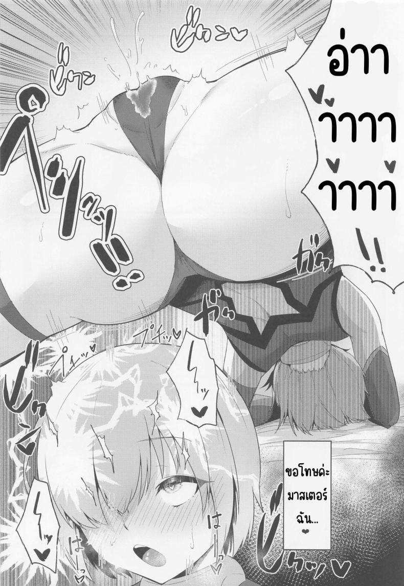 นวดลามก (C100) [Enryuu Dou (Enryuu)] Chaldea Dosukebe Massage-bu Bangaihen Mash Hen – Chaldea lewdness massage club Marsh’s story (Fate Grand Order) – นวดลามก (C100) [Enryuu Dou (Enryuu)] Chaldea Dosukebe Massage-bu Bangaihen Mash Hen – Chaldea lewdness massage club Marsh’s story (Fate Grand Order) หน้า 24